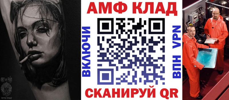 Купить  Моздок  АМФ VHQ 
