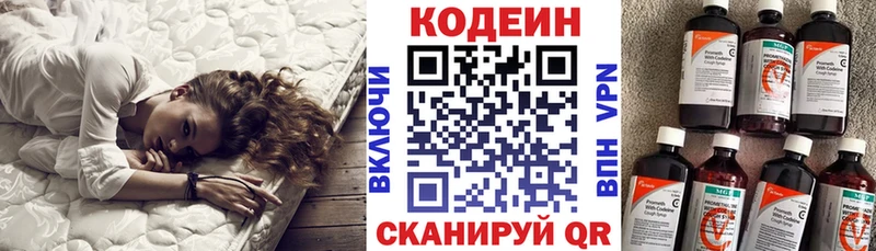 Купить закладки  Моздок  Кодеин напиток Lean (лин) 