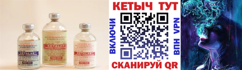 Кетамин ketamine  Купить  Моздок 