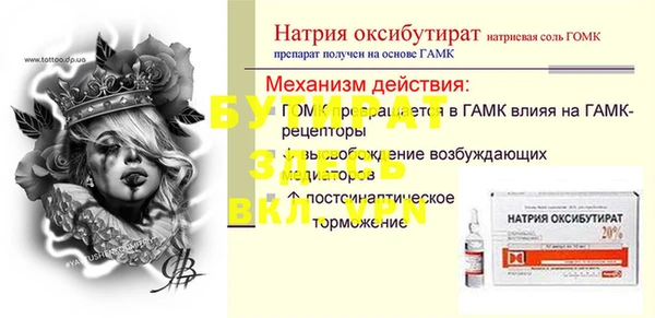 мяу мяу кристалл Зеленодольск