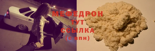 мяу мяу кристалл Зеленодольск