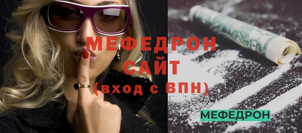 мяу мяу кристалл Зеленодольск
