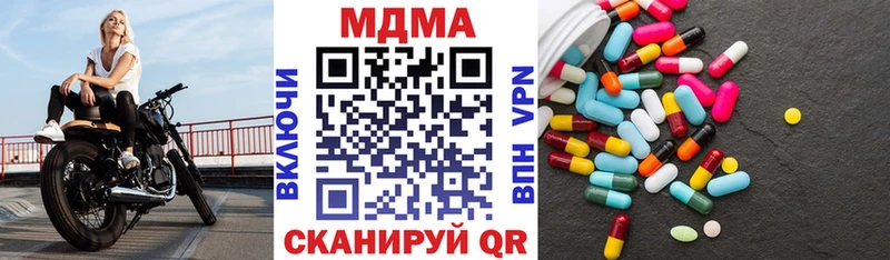 МДМА crystal  Купить  Моздок 