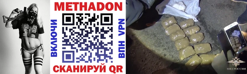Купить где  Моздок  Метадон VHQ 